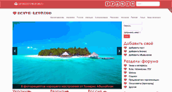 Desktop Screenshot of 044ua.com